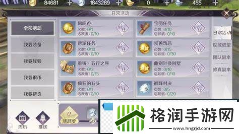 轻松掌握灰世界手游攻略