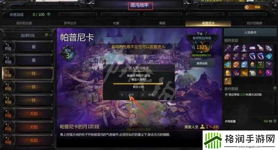 失落方舟综合副本入口开启攻略