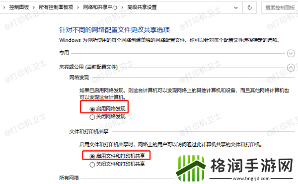 怎么连接共享打印机