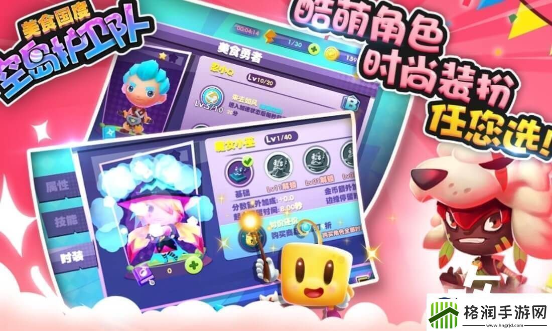 空岛护卫队最新阵容推荐