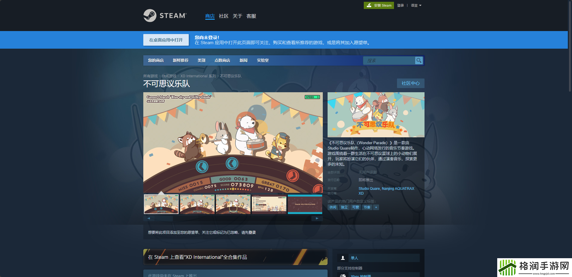 不可思议乐队游戏下载址介绍