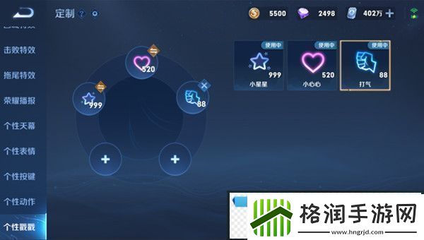 王者荣耀社交戳一戳怎么玩