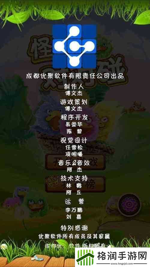 怪鸭对对碰高分攻略