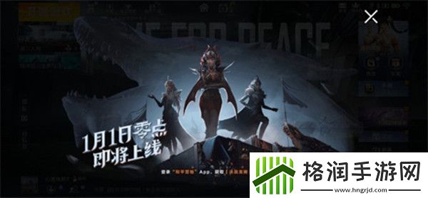 和平精英决战龙骑军需获取方式