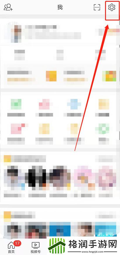 微博怎么解除拉黑名单