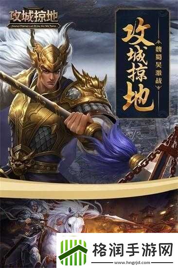 攻城掠地第五天活动精彩纷呈