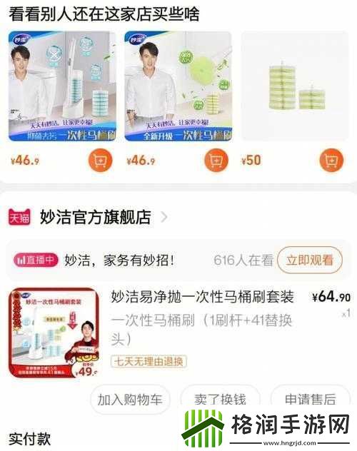 妙洁一次性合家欢和美发店哪个好之对比分析