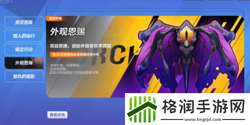 火炬之光无限英雄皮肤怎么获取