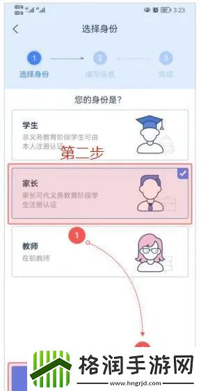 学有优教app注册激活最新教程分享