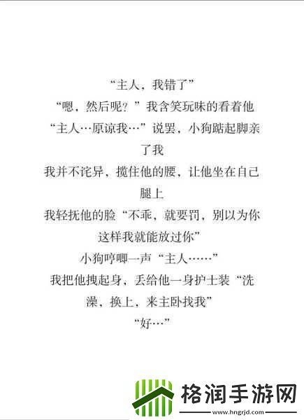 主人我错了能不能关掉开关忘羡