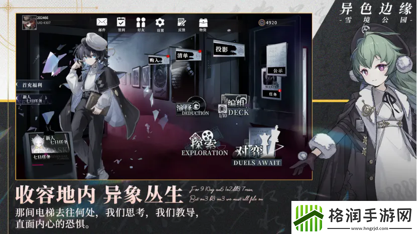 异色边缘带什么遗物比较好