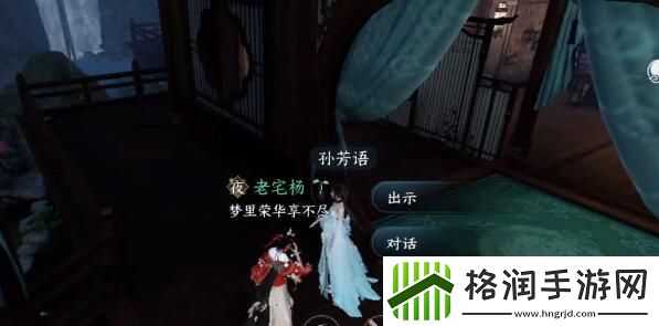 逆水寒手游灵谷狐踪奇遇攻略