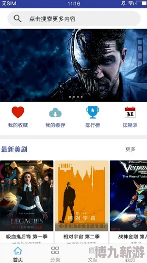 探索精品欧美中国福利第一导航