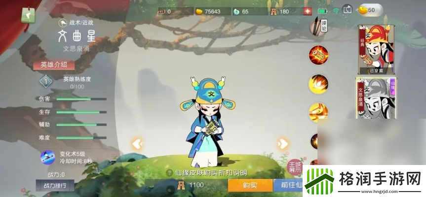 闹闹天宫文曲星上手攻略一览