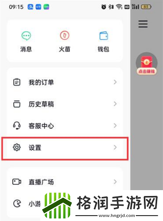 抖音水印设置开关在哪里找