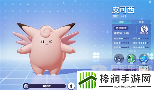 宝可梦大集结皮可西怎么玩