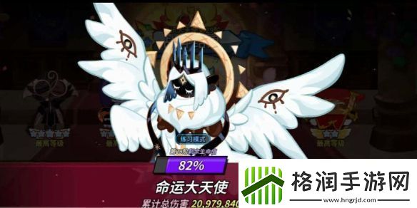 冲呀饼干人命运大天使阵容打法推荐