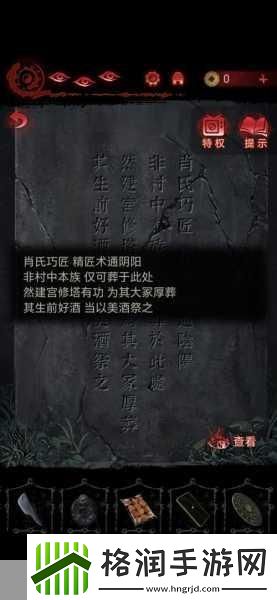 纸嫁衣第二章通关秘籍