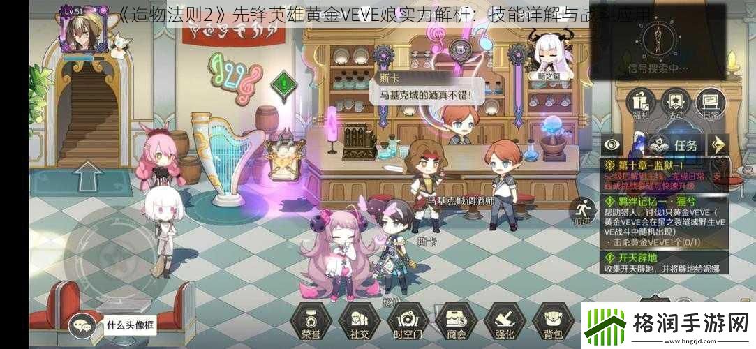 造物法则2先锋英雄黄金VEVE娘实力解析