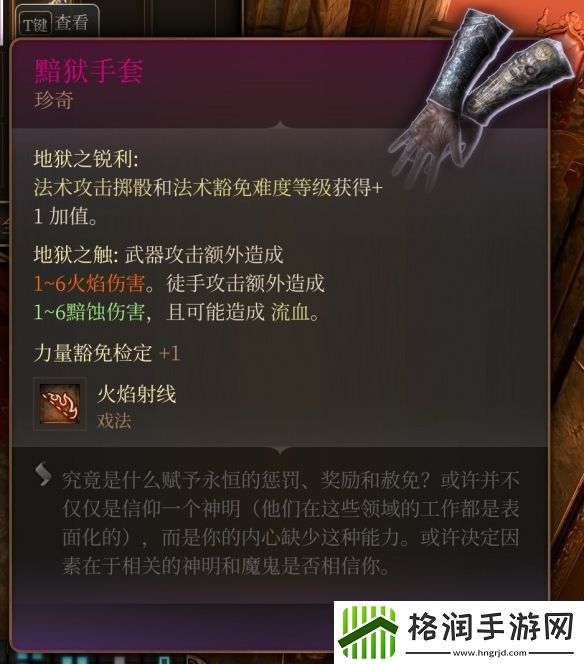 博德之门3哈勒普击杀奖励介绍