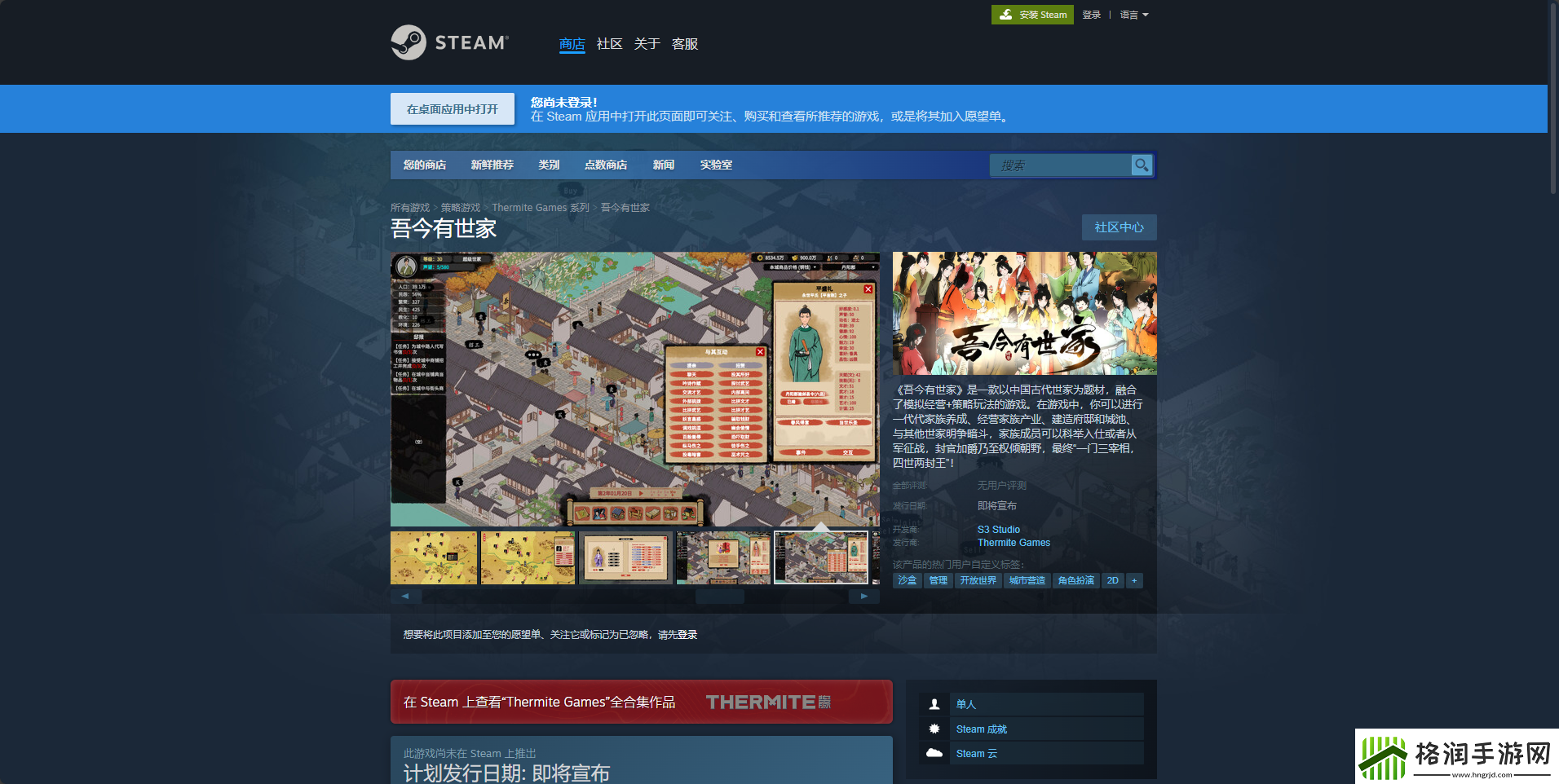 吾今有世家游戏官地址介绍