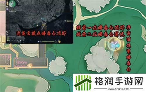 射雕手游七曜宝图梅坞在哪儿