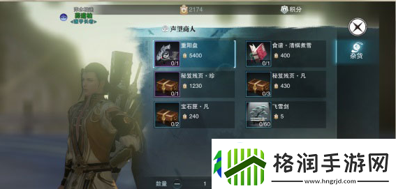 楚留香手游门派功勋兑换什么物品好