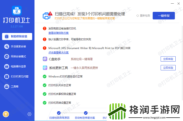 打印机显示脱机状态怎么办