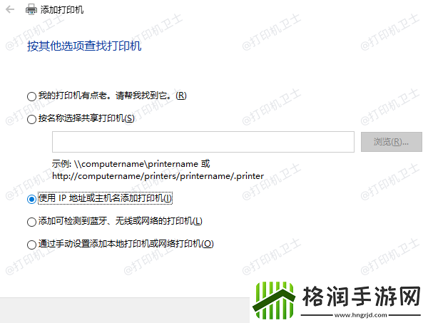 怎么连接共享打印机