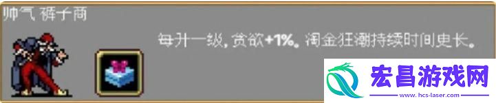 吸血鬼幸存者隐藏人物怎么解锁