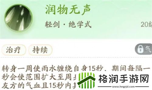 射雕手游轻剑化境技能怎么选择