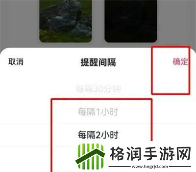 抖音休息提醒间隔如何设置的