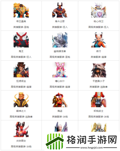 火炬之光无限英雄皮肤怎么获取