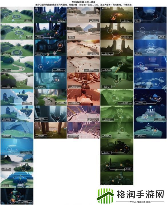 光遇12月20日大蜡烛位置一览2023