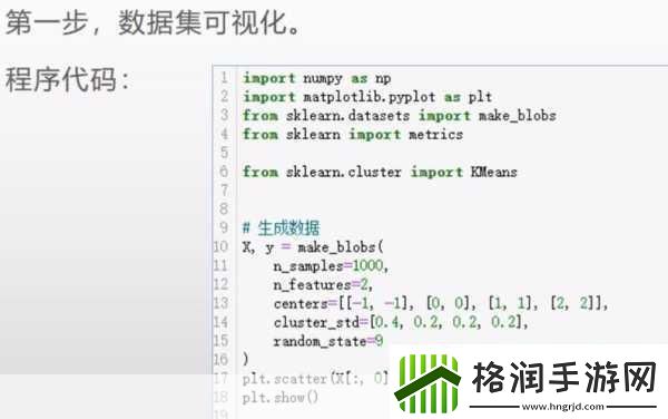 PYTHON人马兽的功能和应用