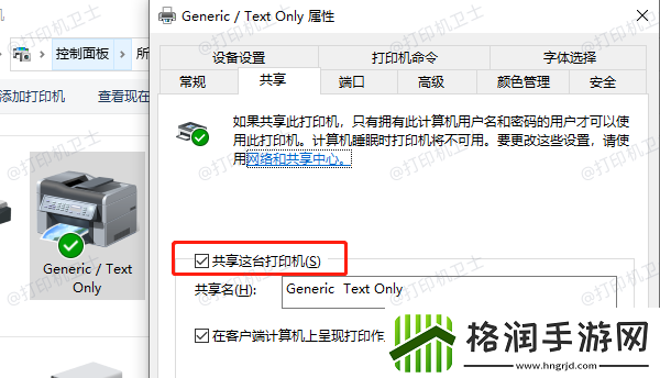 怎么连接共享打印机