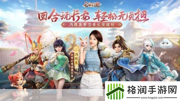 一起来捉妖迎来明星玩家