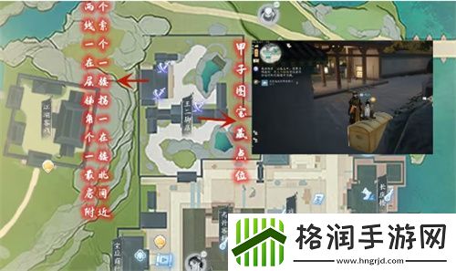 射雕手游七曜宝图梅坞在哪儿