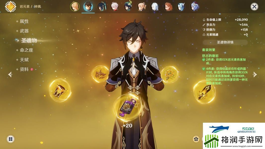 原神绘想游迹钟离怎么过