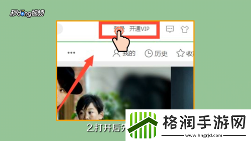 爱奇艺自动续费怎么关闭