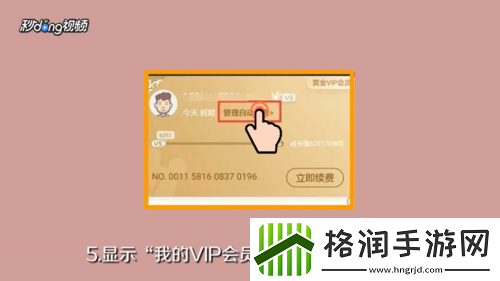 爱奇艺自动续费怎么关闭