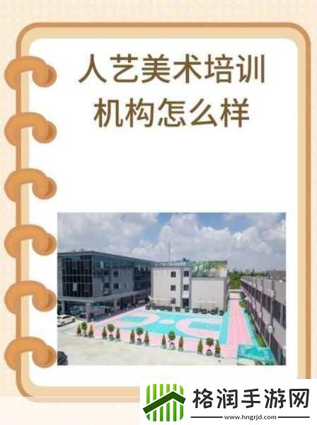 人艺美术1.人艺美术