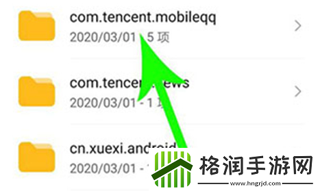 qq下载的文件在手机什么位置