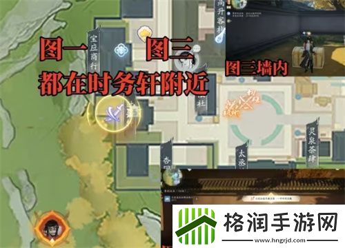 射雕手游七曜宝图梅坞在哪儿