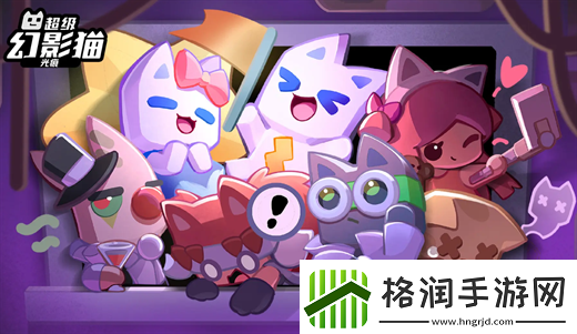 超级幻影猫光痕礼包码福利一览