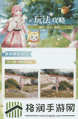 无限暖暖跳圈玩法介绍