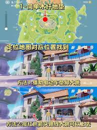 心动小镇全收集攻略