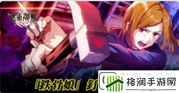 咒术回战幻影夜行新手初期角色推荐指南