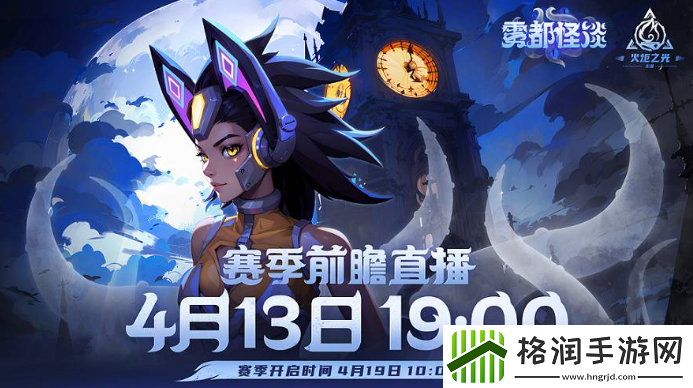 火炬之光无限ss4季前赛什么时候结束