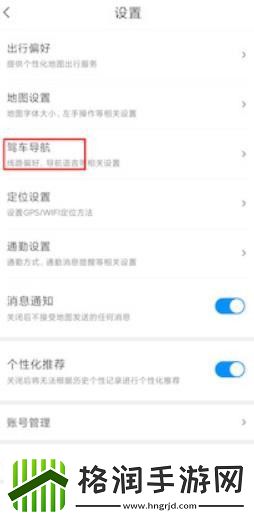 腾讯地图怎么设置不走高速